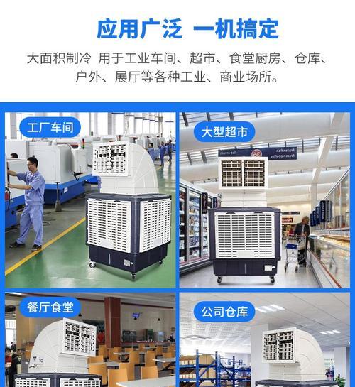环保空调冷风机的价格与性能比较（环保空调冷风机价格在市场中的竞争态势与趋势）