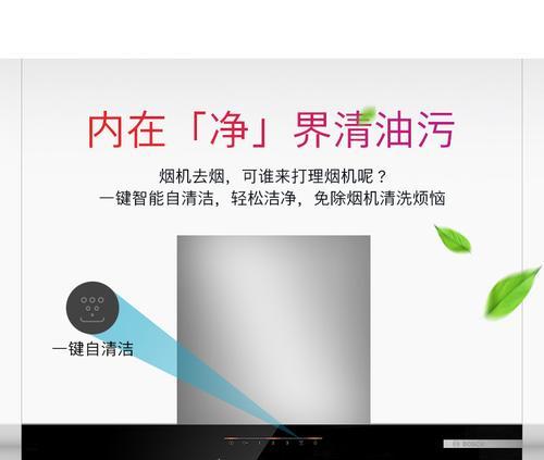 自动抽油烟机清洗油污的正确方法是什么？