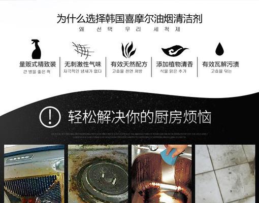 油烟机的油垢如何清洗？清洗步骤和技巧是什么？