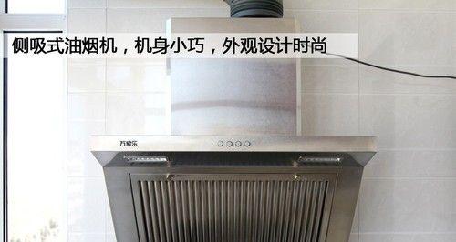 抽油烟机的使用寿命是多久？如何延长其使用年限？