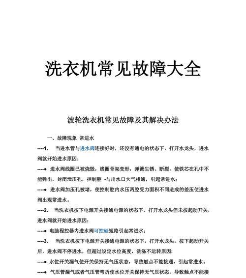 三洋洗衣机er2维修办法？