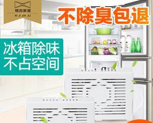 活性炭除冰箱异味效果如何？使用方法是什么？