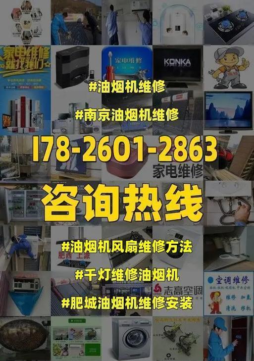 绍兴一站式油烟机清洗方法（打造清新厨房环境，）