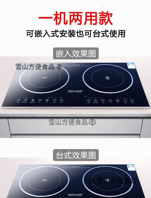 分析嵌入式电磁炉开机慢的原因（探究嵌入式电磁炉开机时间长的因素及解决方法）