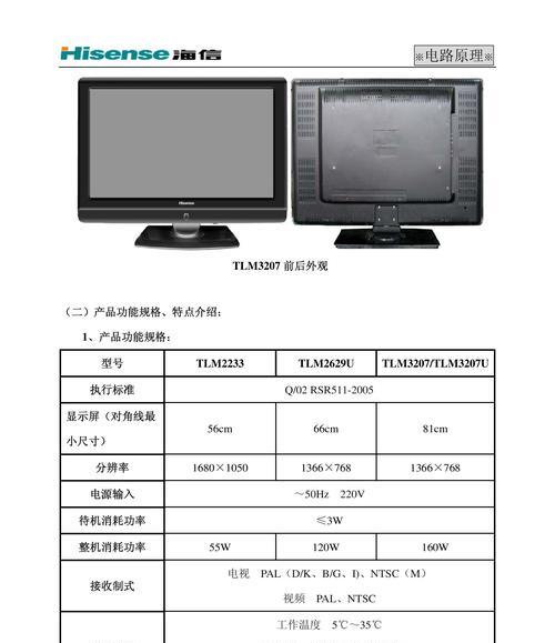 水晶电视机的制作方法（揭秘水晶电视机背后的制造工艺与技术）