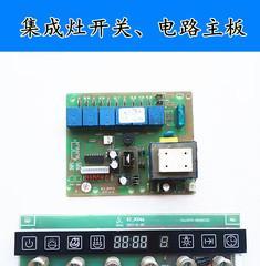集成灶电路板故障处理指南（解决集成灶电路板故障的有效方法与技巧）
