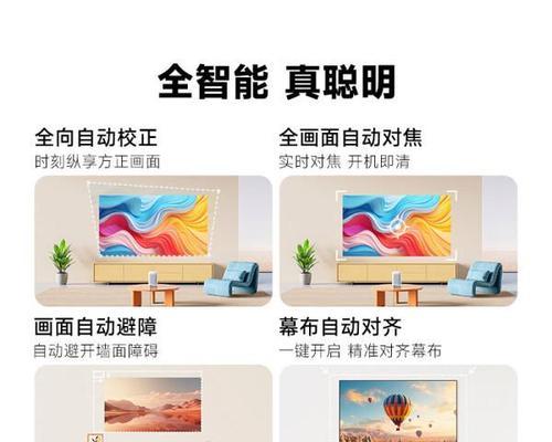 如何减少得力投影仪屏幕反光问题（解决反光问题，享受更清晰的投影体验）