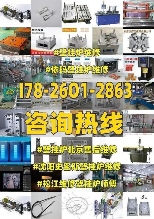依玛壁挂炉EO故障维修指南（学会解决依玛壁挂炉EO故障的方法与技巧）