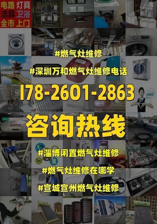 燃气灶电路表维修价格分析（深入探讨燃气灶电路表维修费用及维修流程）