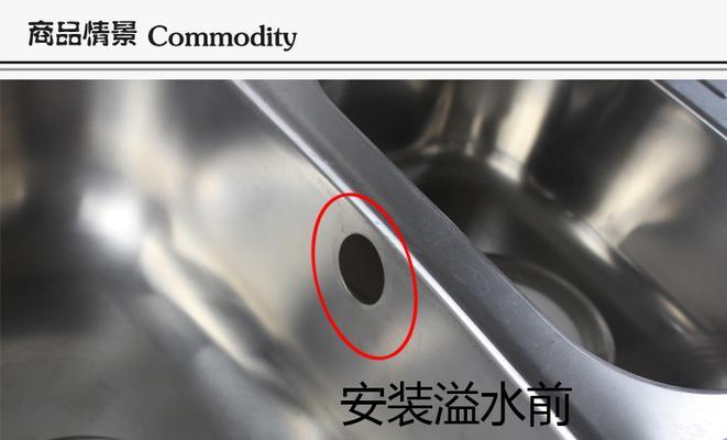 应对洗菜盆下水道溢水的有效措施（预防和处理洗菜盆下水道溢水问题，保障厨房卫生）