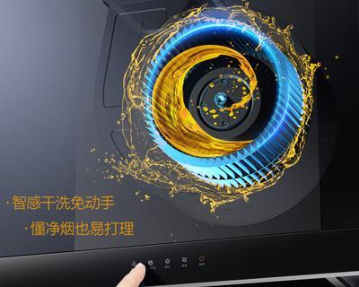 脱排油烟机的清洗技巧（保持油烟机高效工作的秘诀）