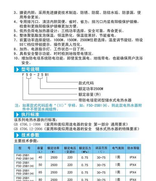 如何有效使用电热水器节省能源（以电热水器怎样用才省电）