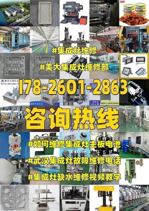 如何更换集成灶电池（简单操作，轻松更换，延长集成灶使用寿命）