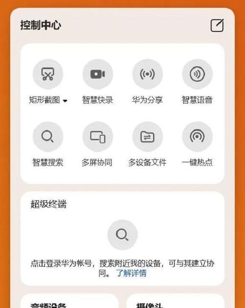 华为笔记本照片如何导入手机？有哪些步骤？