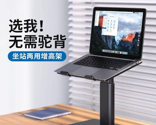 笔记本电脑支架如何使用？使用支架的好处是什么？