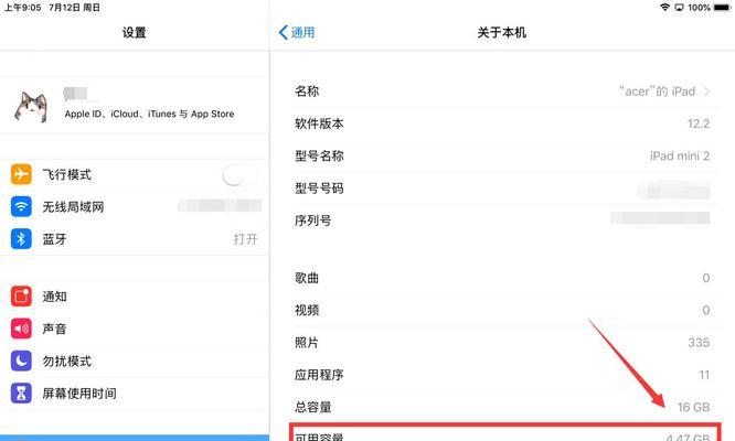 笔记本电脑内存大小是多少？如何查看笔记本的内存容量？