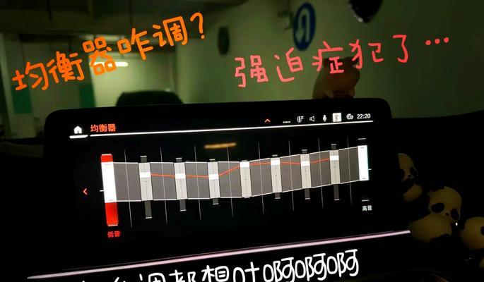 电脑端均衡器调整方法是什么？声音效果有明显改善吗？