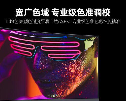 华为电脑显示器带鱼屏如何调整设置？调整后有哪些优势？