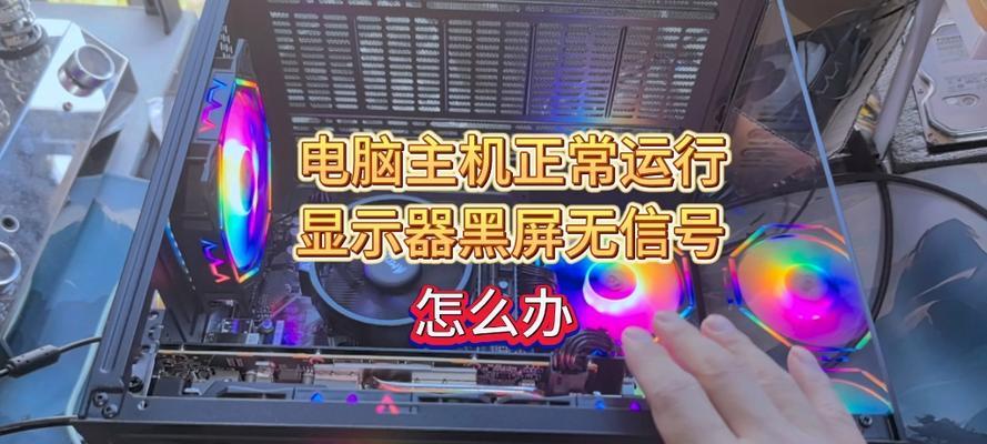 电脑主机烧毁会导致黑屏吗？原因是什么？