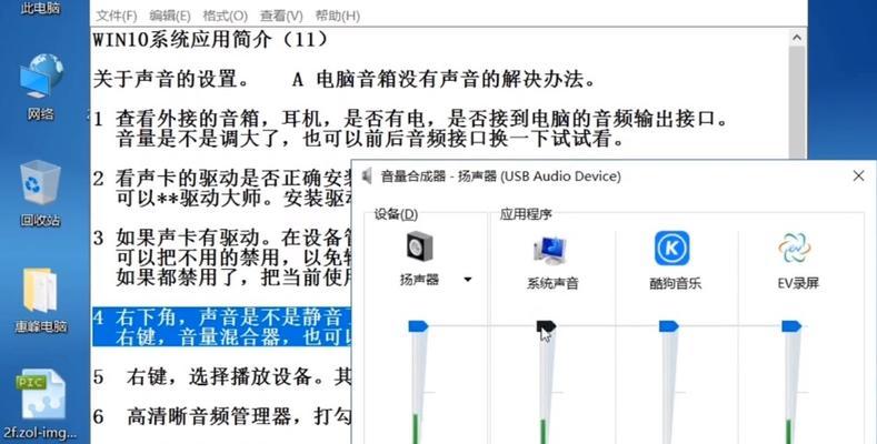 电脑声音小怎么办？如何提高电脑音量？