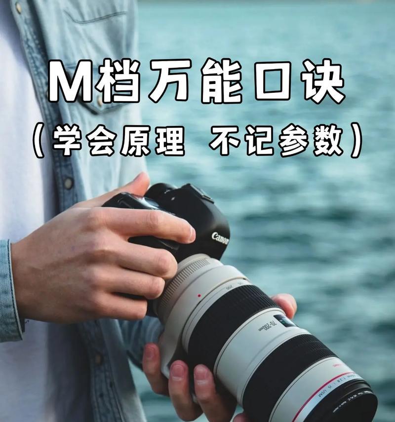 全能摄影摄像头手机拍照方法是什么？拍照效果如何调整？