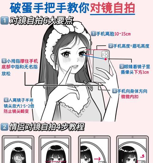 怎么制作对镜自拍照片手机？有哪些简单技巧？