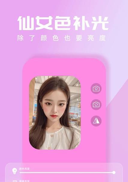 手机自拍补光的技巧是什么？