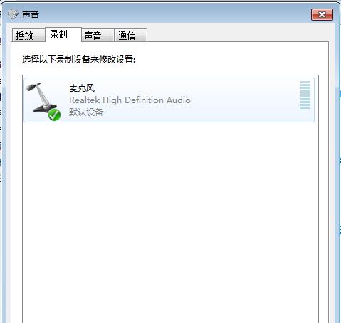电脑接语音无声音的故障原因是什么？