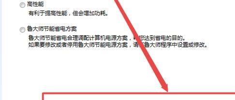 笔记本电脑亮度调节方法是什么？