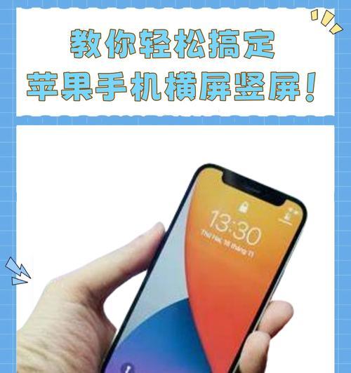 手机竖直拍照如何转换成横屏？有哪些简单方法？