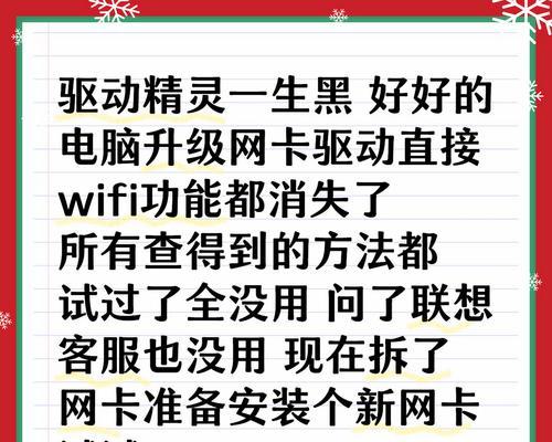 联想笔记本无线网络无法开启？解决步骤是什么？