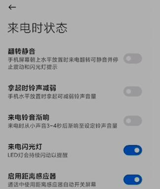 手机拍照时如何关闭闪光灯？