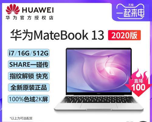 华为办公触摸屏笔记本使用方法是什么？有哪些功能？