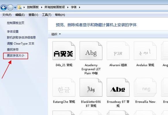 联想笔记本图标大小如何调整设置？