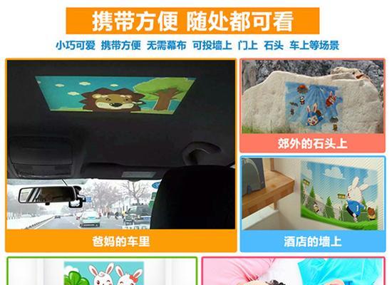 故事动画投影仪如何使用视频功能？