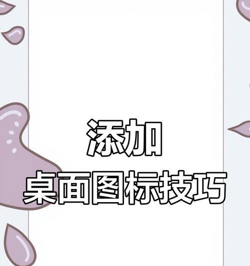 桌面图标消失怎么恢复？重新生成桌面图标的方法？