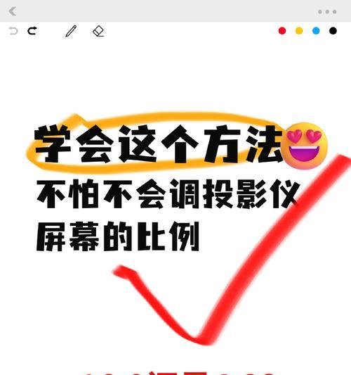 投影仪幕布安装不正怎么办？调整方法是什么？