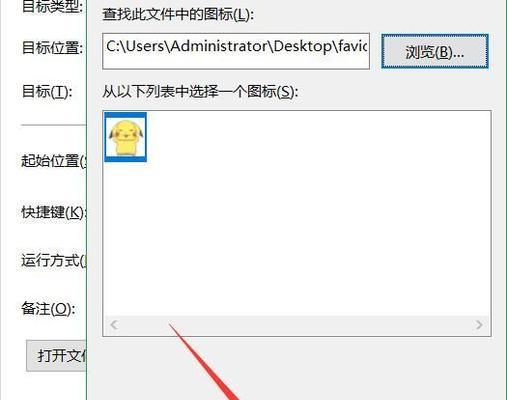 电脑软件图标无法编辑的解决方法是什么？