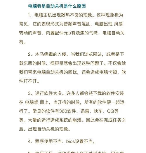 惠普电脑无法正常关机时应如何操作？