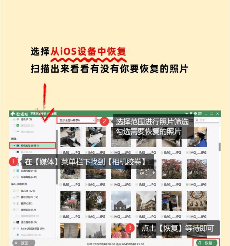 手机相册找不到照片视频怎么恢复？
