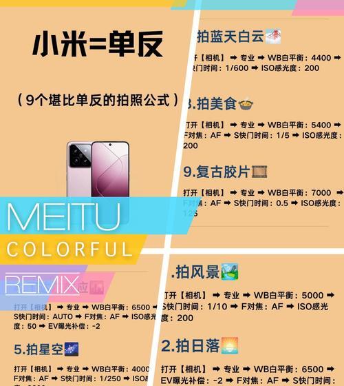 手机拍照时如何关闭快门声音？