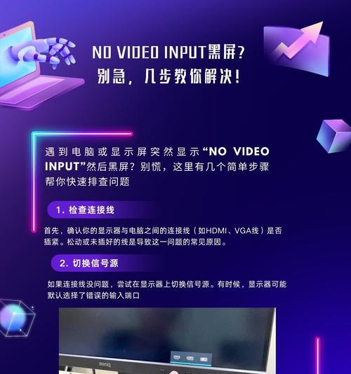 电脑换帧率导致黑屏怎么解决？