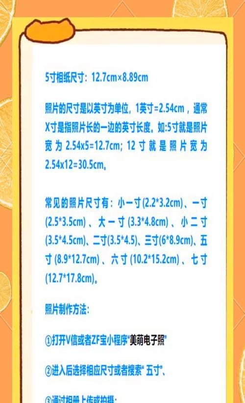 手机拍照转寸照的步骤是什么？需要哪些工具？