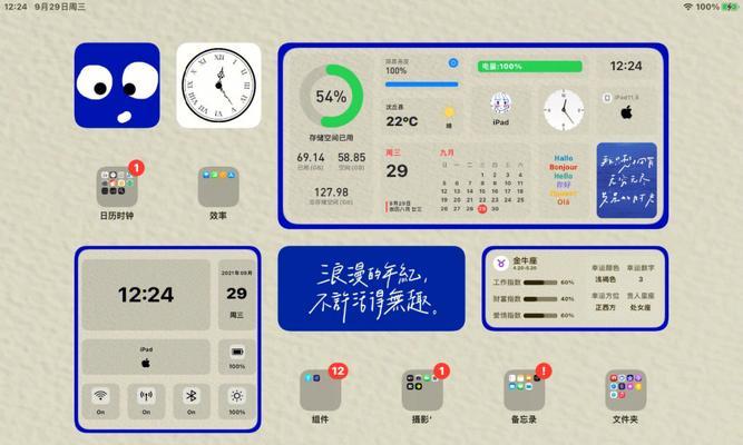 电脑桌面图标排版布局如何设置？有哪些技巧？