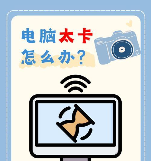 电脑声音设置后出现卡顿？如何优化声音设置减少卡顿？