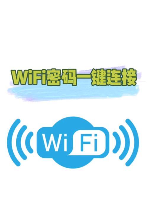 电脑怎么改wifi名字？如何设置个性化的WiFi名称？