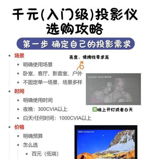 投影仪的正确保养方法是什么？保养时应注意哪些事项？