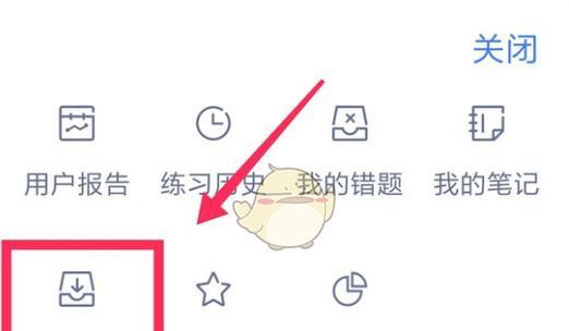 粉笔app在笔记本电脑上如何安装？