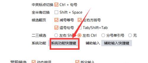 小米笔记本添加声音快捷键步骤是什么？如何自定义快捷操作？
