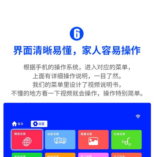 手机投影仪声音调节方法是什么？